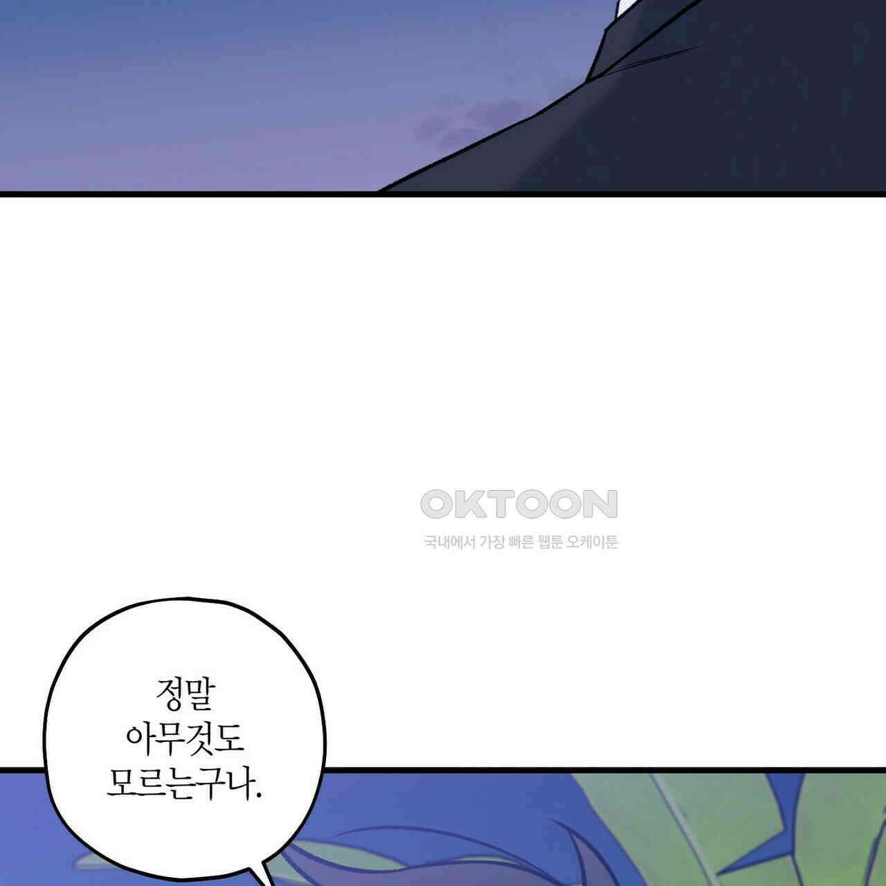 OFF STAGE (오프 스테이지) 49화 98