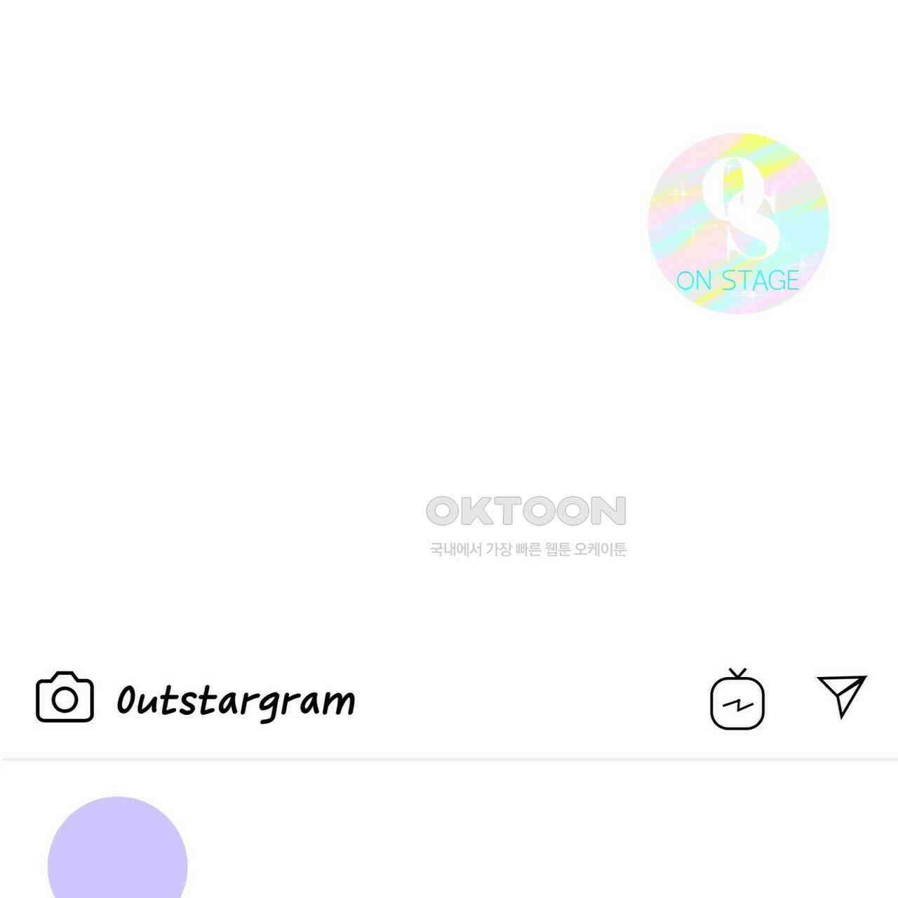 OFF STAGE (오프 스테이지) 49화 102