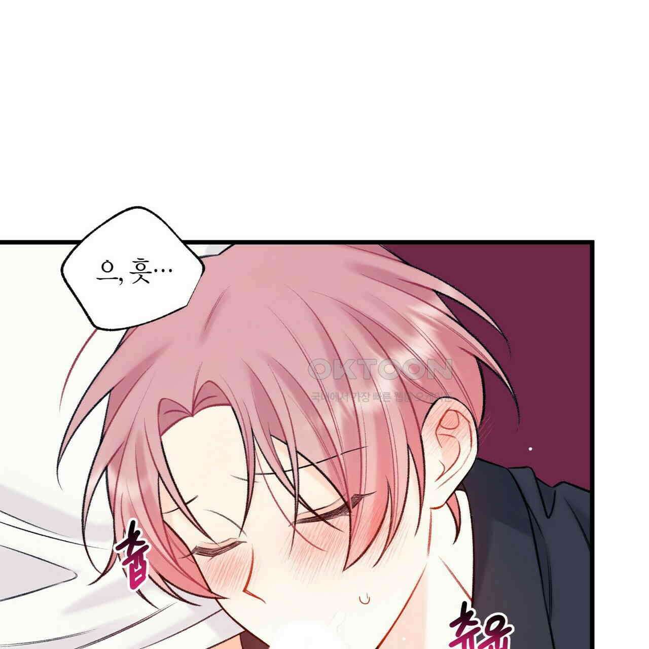 OFF STAGE (오프 스테이지) 59화 6