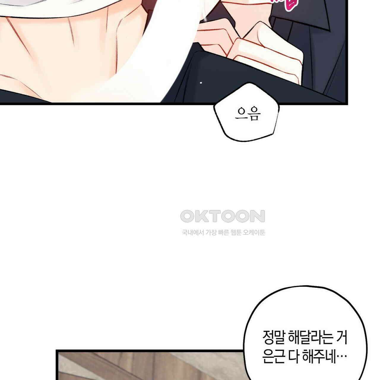 OFF STAGE (오프 스테이지) 59화 7