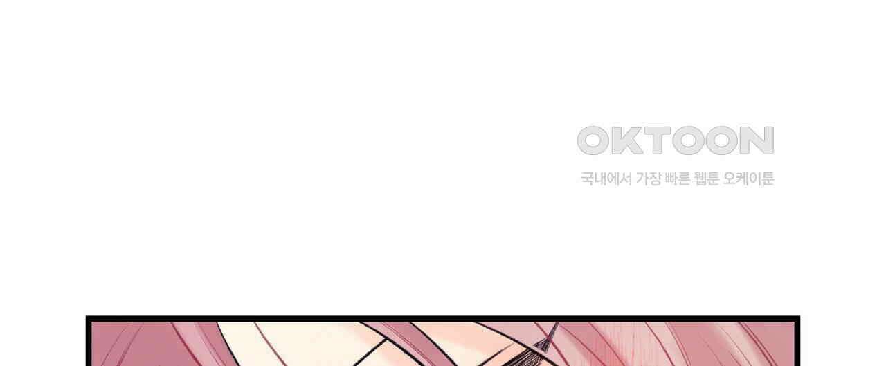 OFF STAGE (오프 스테이지) 59화 12