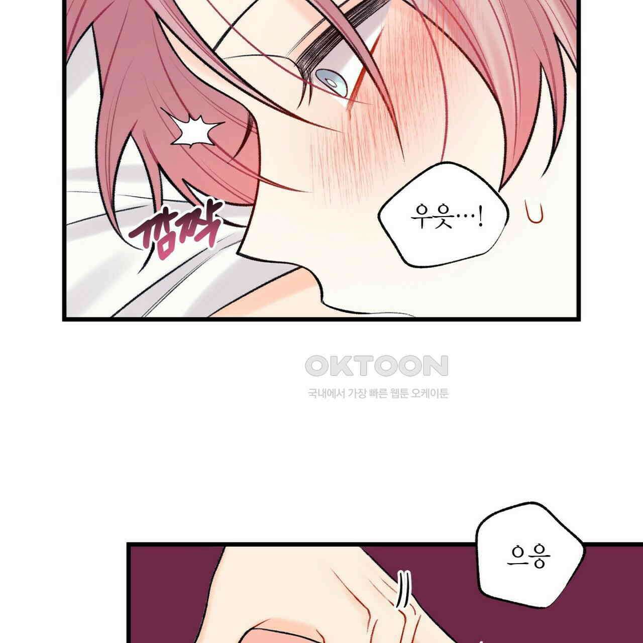 OFF STAGE (오프 스테이지) 59화 13