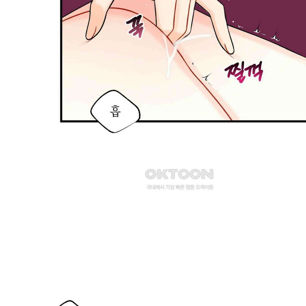 OFF STAGE (오프 스테이지) 59화 14