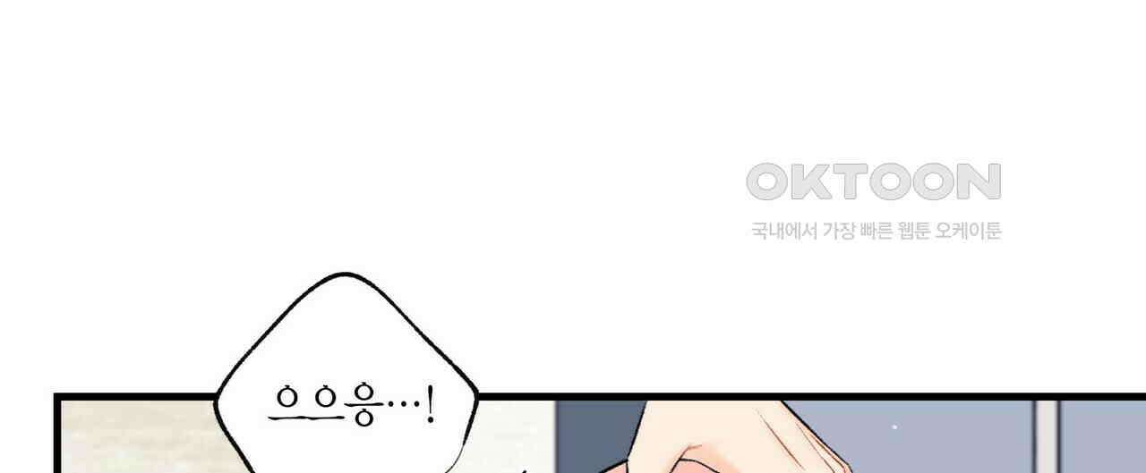 OFF STAGE (오프 스테이지) 59화 16