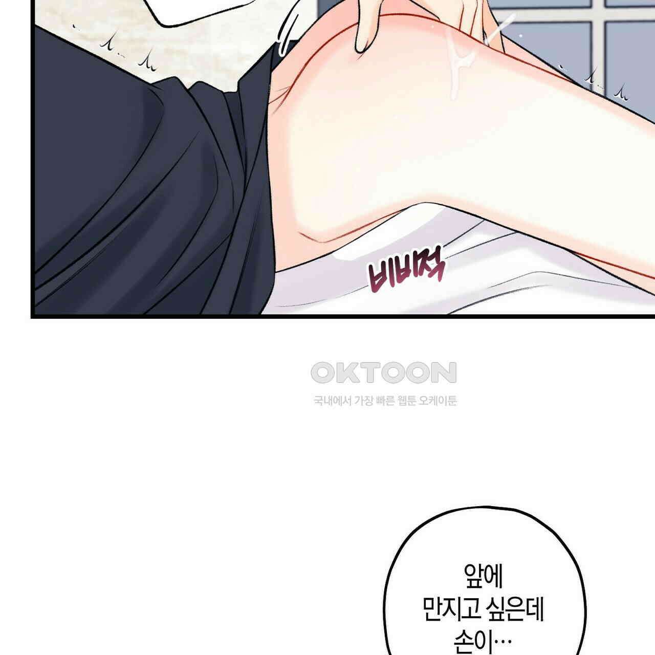 OFF STAGE (오프 스테이지) 59화 17