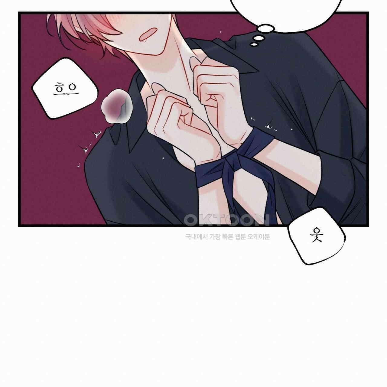 OFF STAGE (오프 스테이지) 59화 18