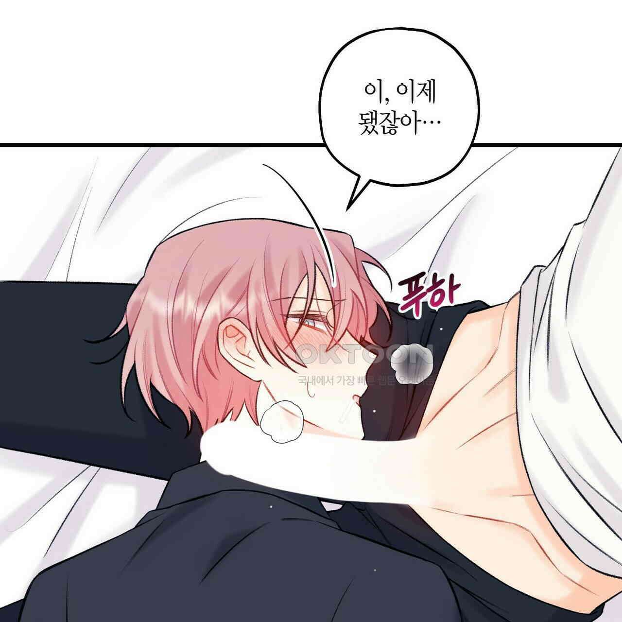 OFF STAGE (오프 스테이지) 59화 19