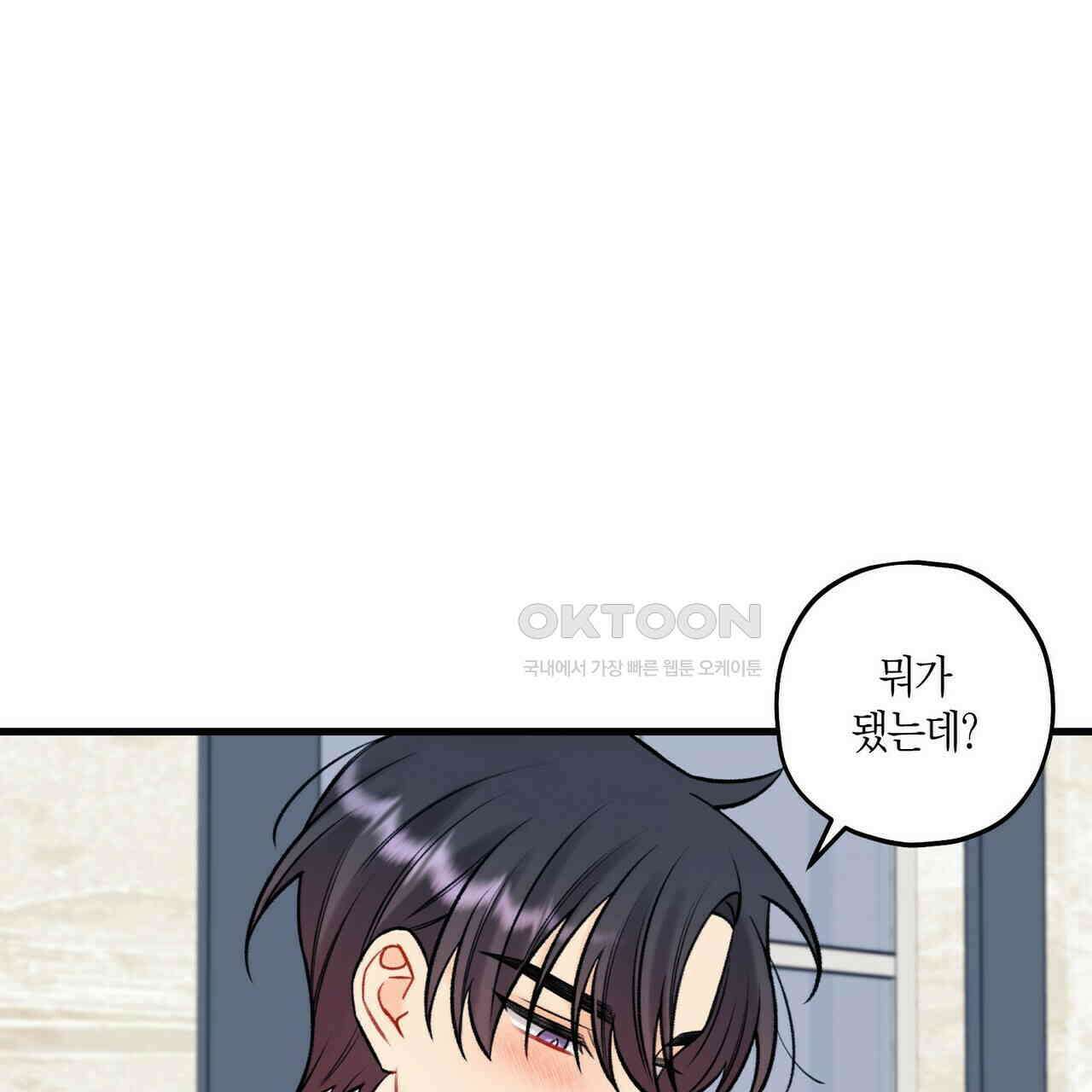 OFF STAGE (오프 스테이지) 59화 21