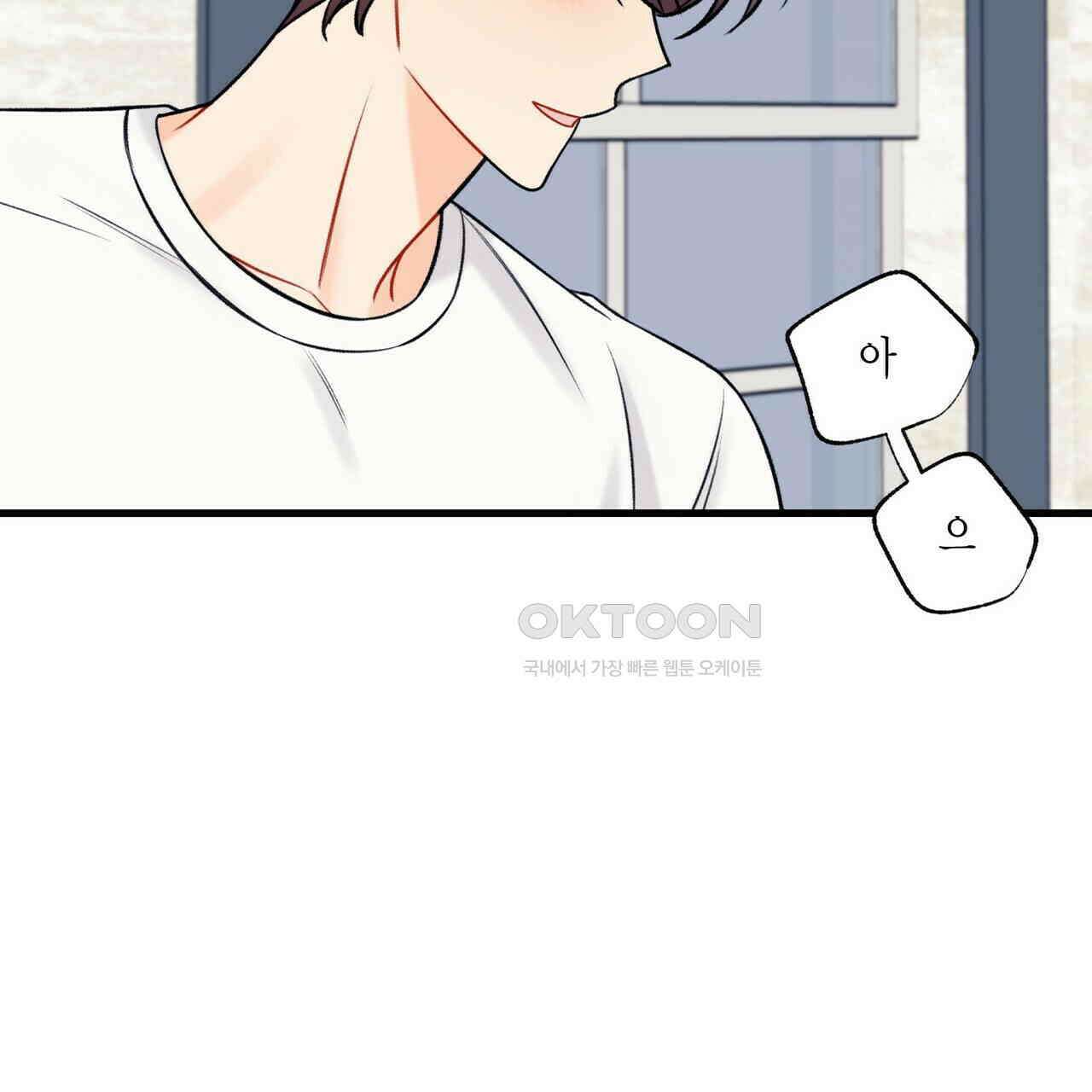 OFF STAGE (오프 스테이지) 59화 22