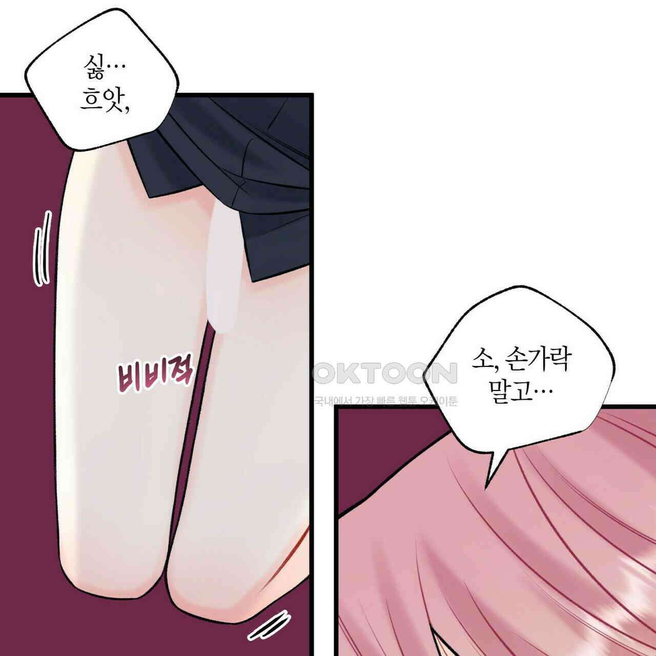 OFF STAGE (오프 스테이지) 59화 23