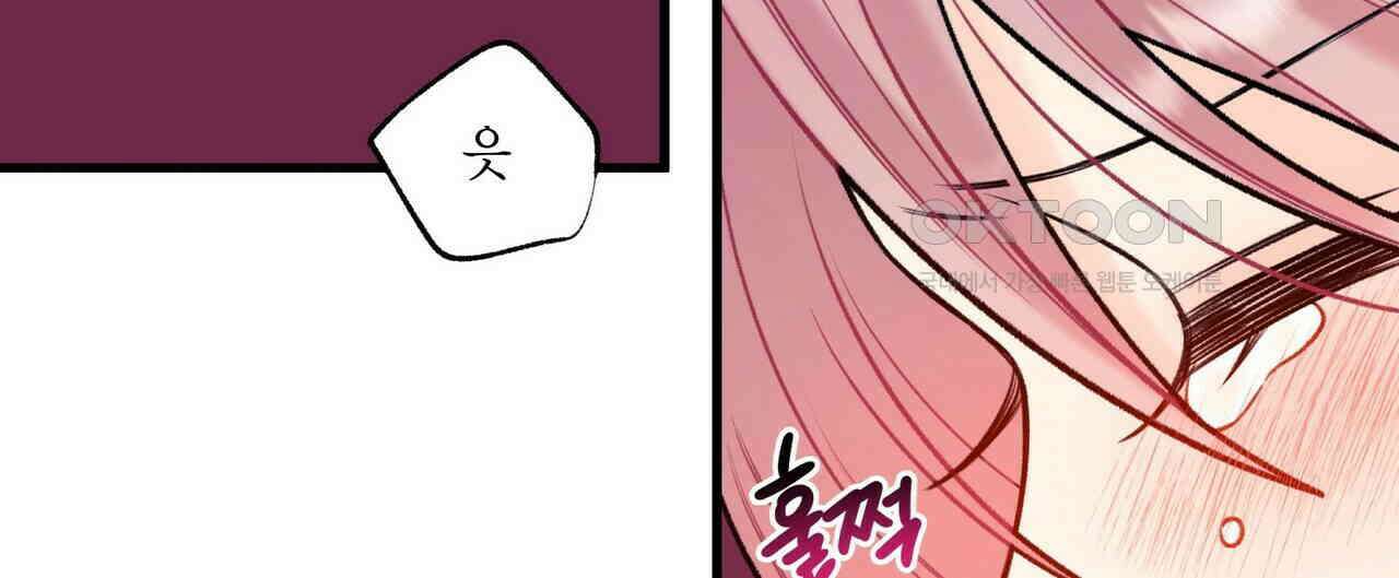 OFF STAGE (오프 스테이지) 59화 24