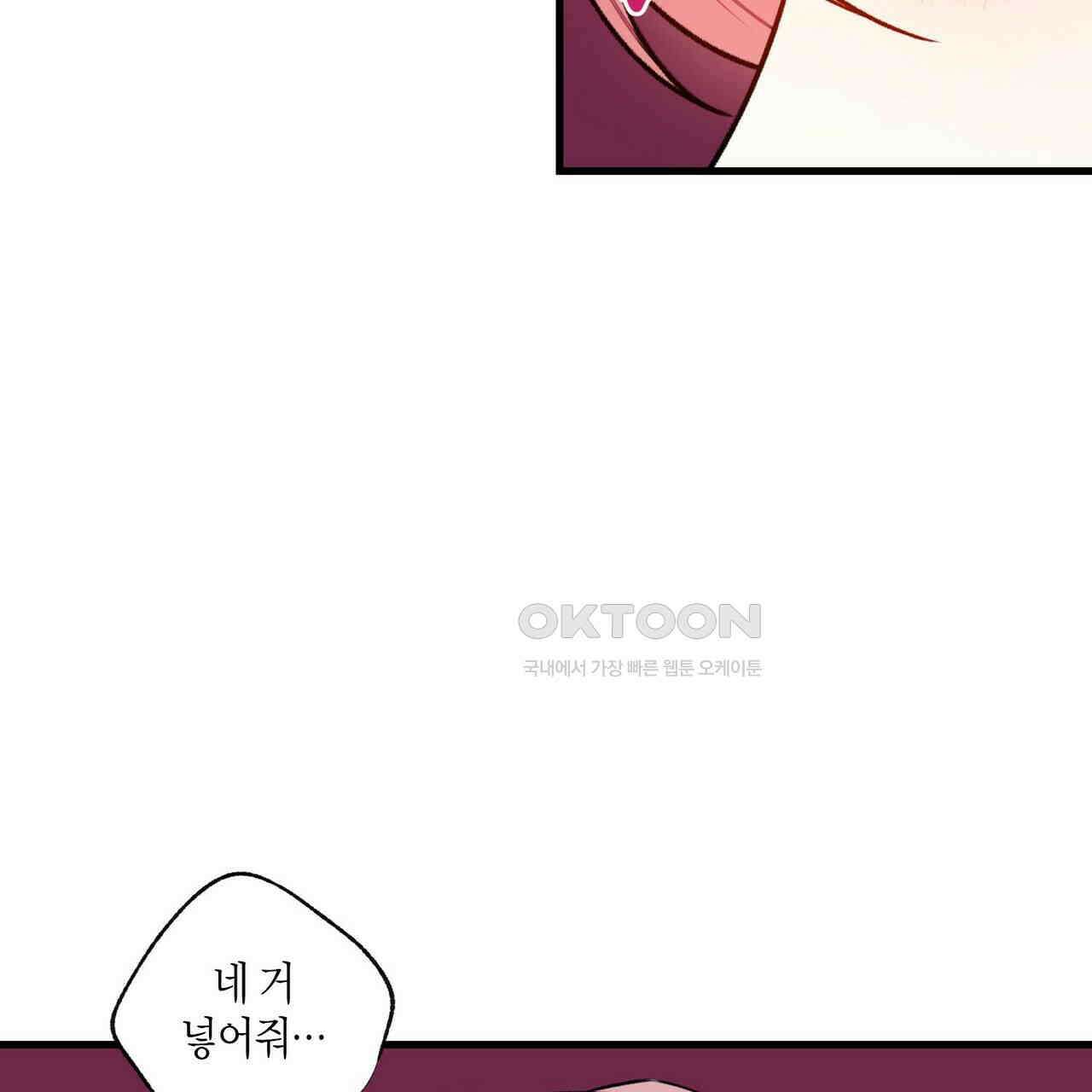 OFF STAGE (오프 스테이지) 59화 25