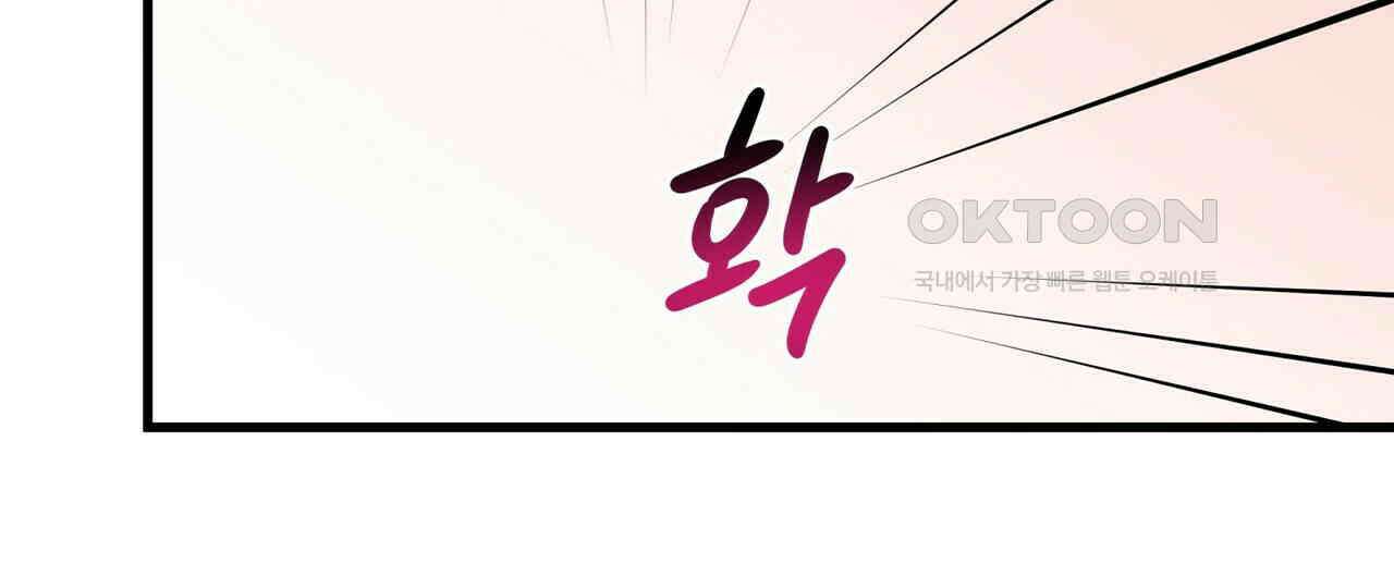 OFF STAGE (오프 스테이지) 59화 28