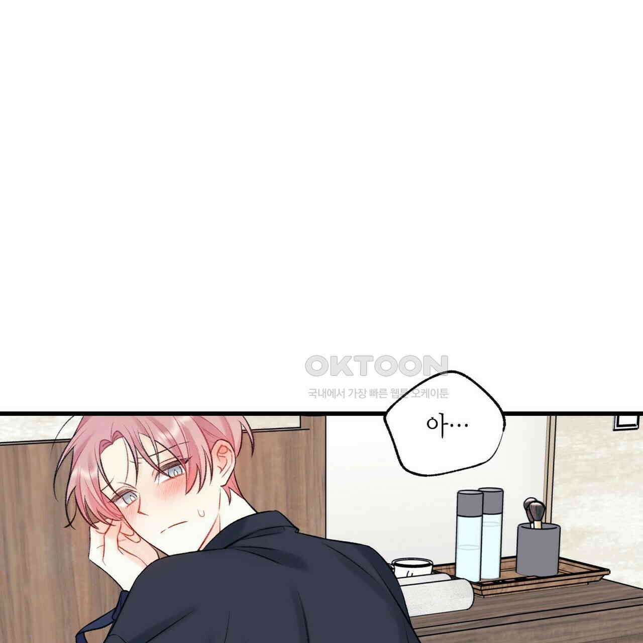 OFF STAGE (오프 스테이지) 59화 29