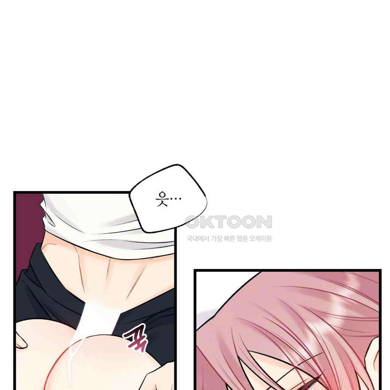 OFF STAGE (오프 스테이지) 59화 31