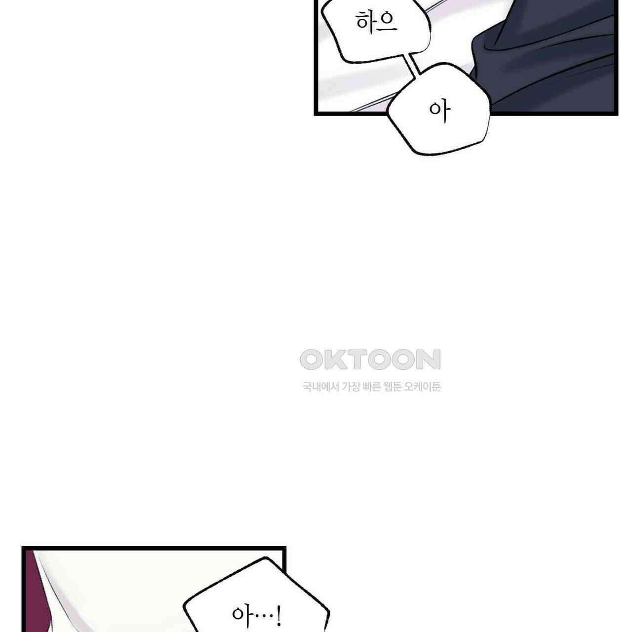 OFF STAGE (오프 스테이지) 59화 33