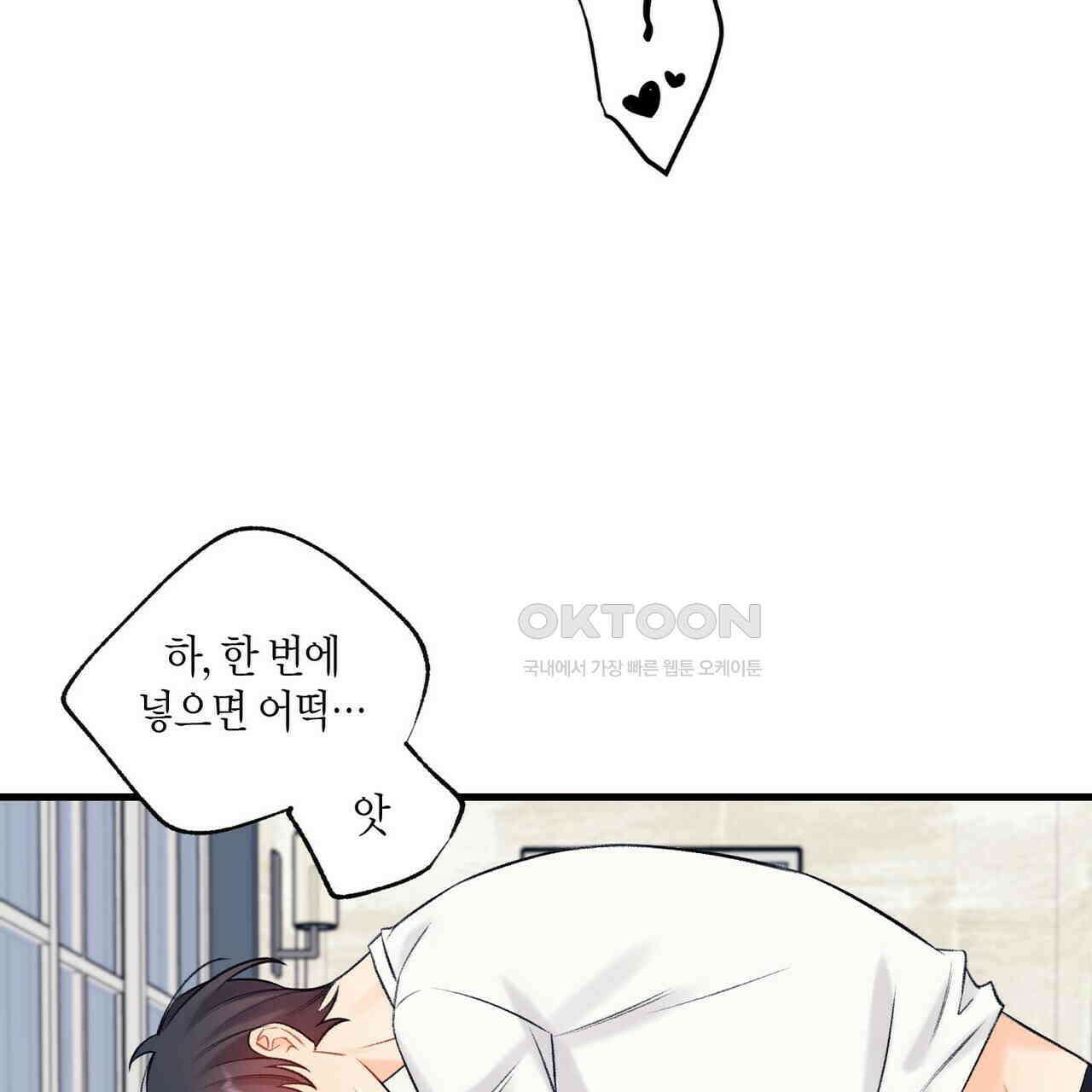 OFF STAGE (오프 스테이지) 59화 35