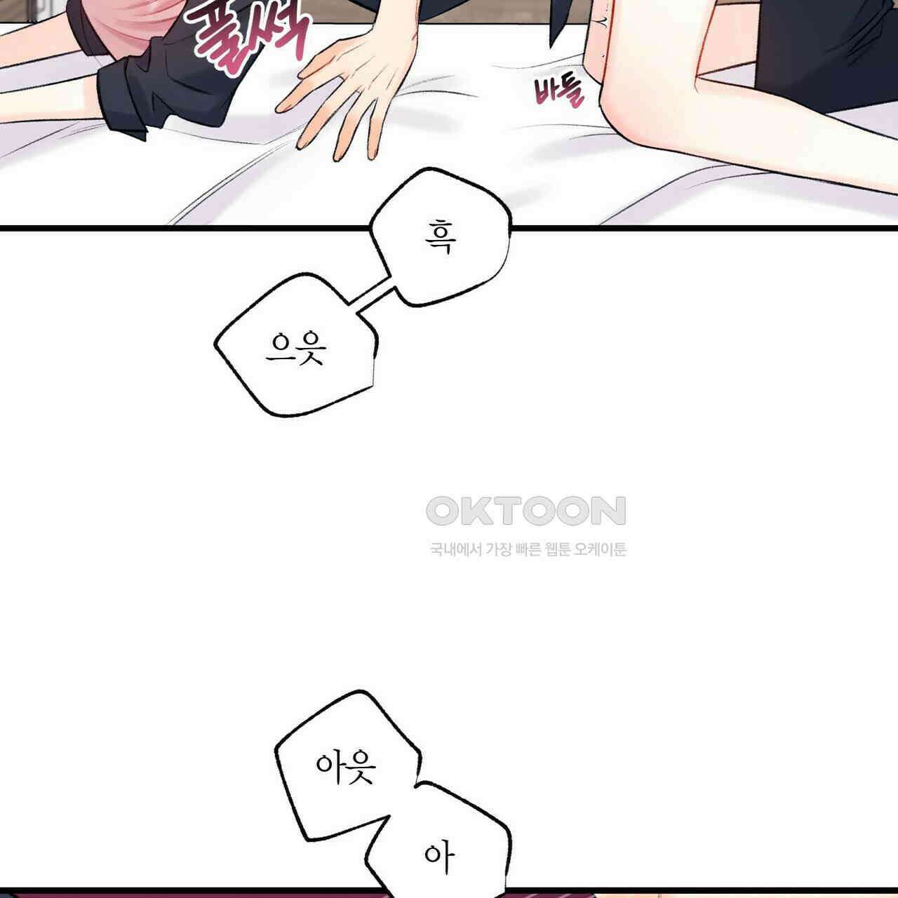 OFF STAGE (오프 스테이지) 59화 37