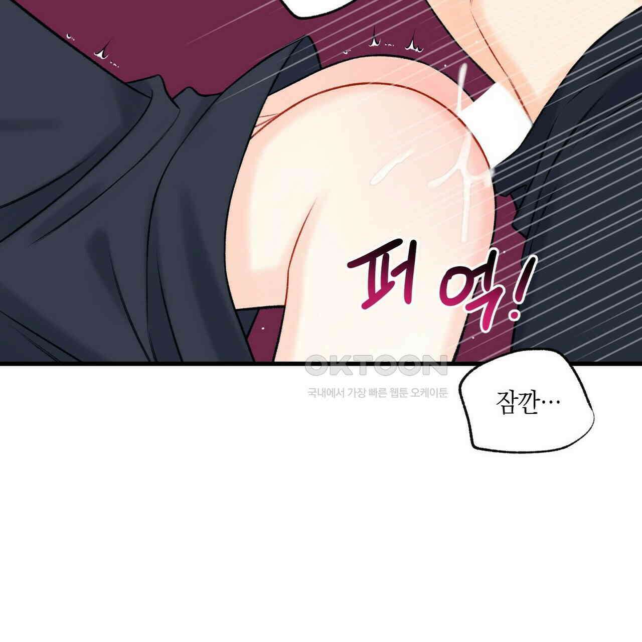 OFF STAGE (오프 스테이지) 59화 38