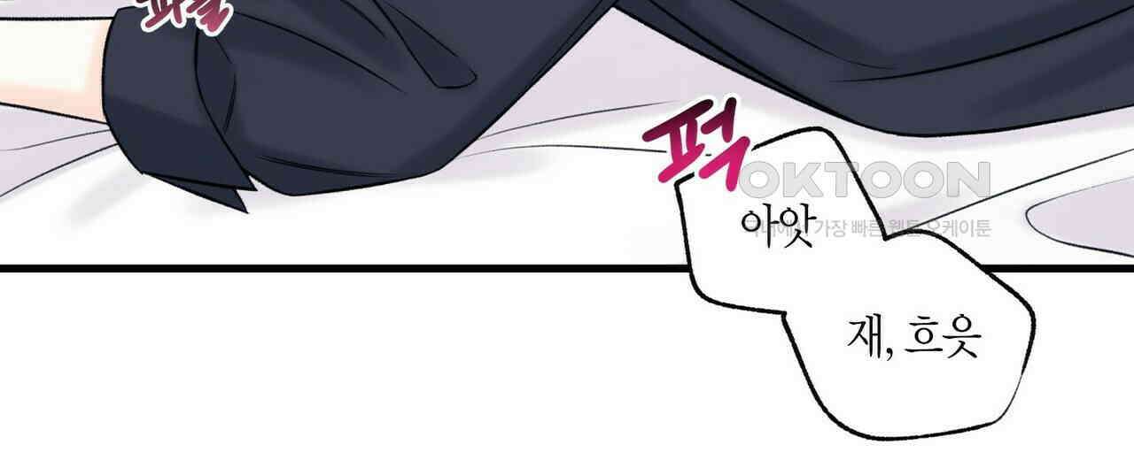 OFF STAGE (오프 스테이지) 59화 40