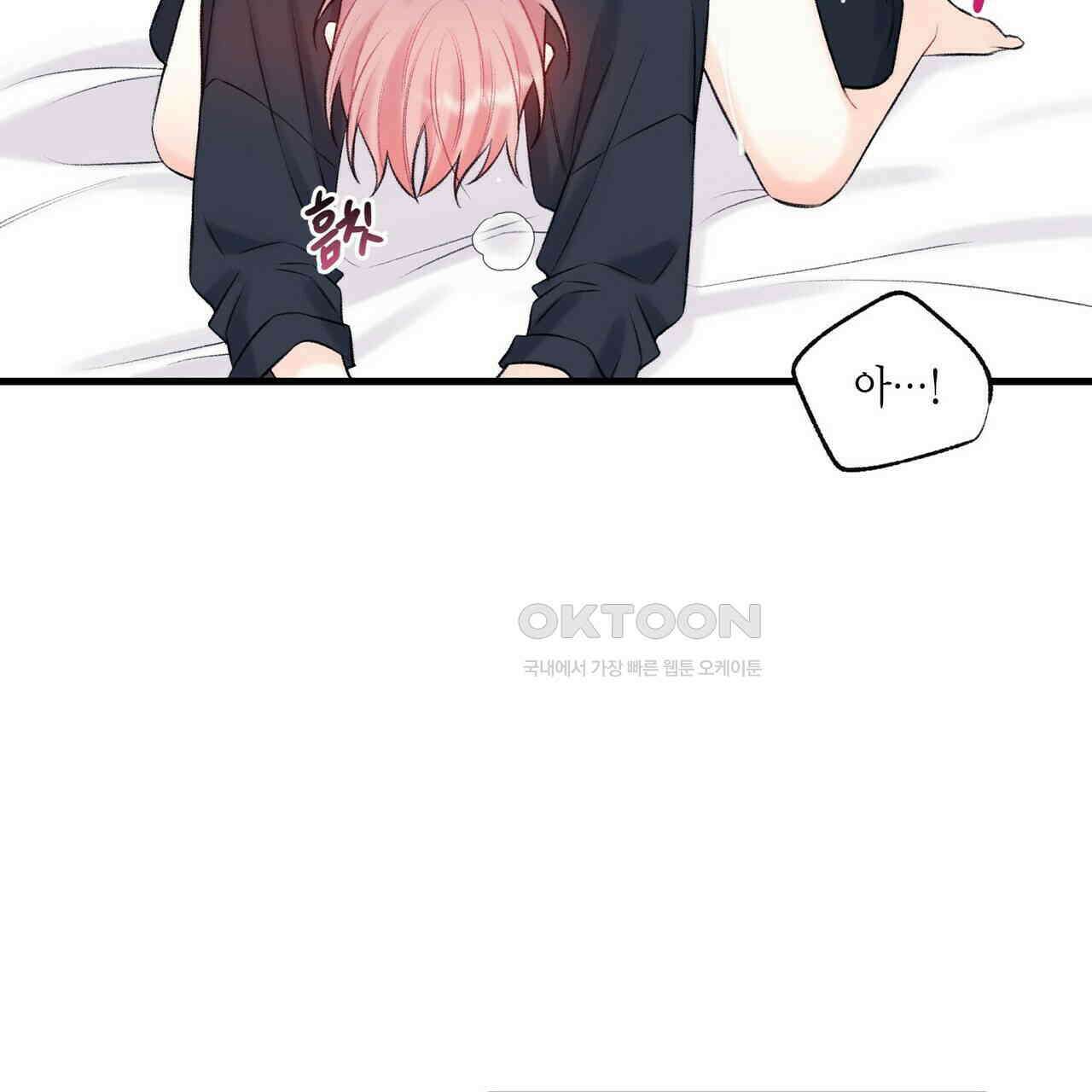 OFF STAGE (오프 스테이지) 59화 42