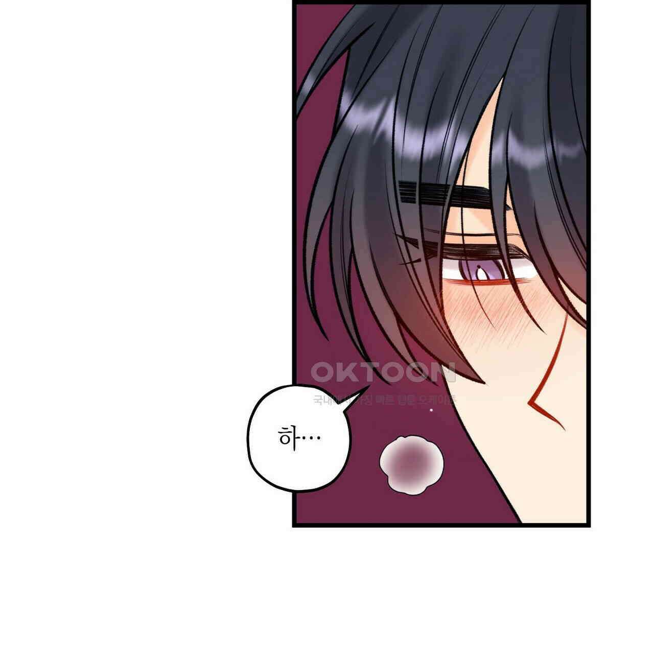 OFF STAGE (오프 스테이지) 59화 43