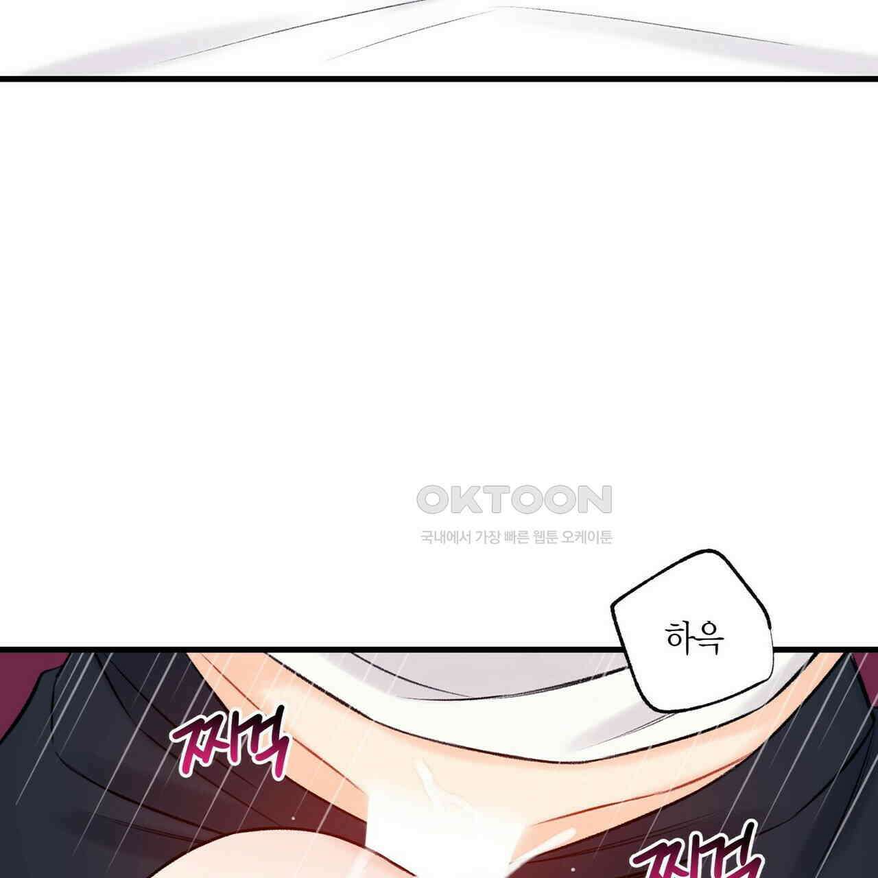 OFF STAGE (오프 스테이지) 59화 46