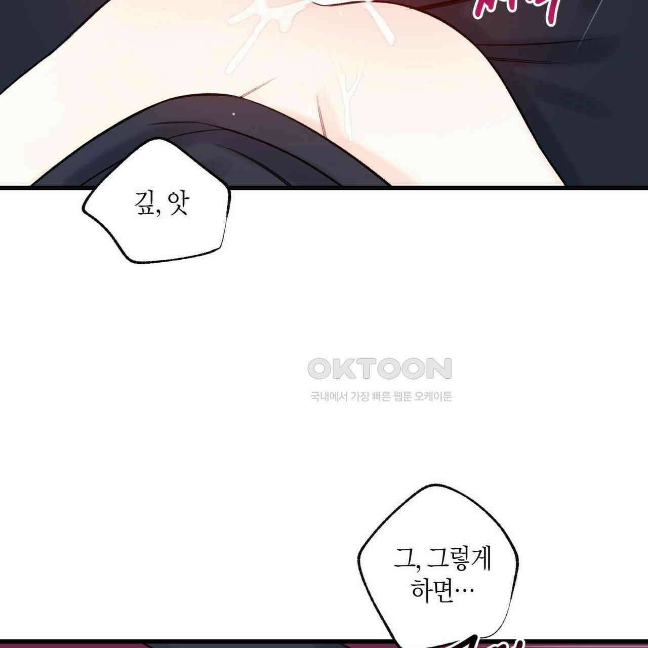 OFF STAGE (오프 스테이지) 59화 47