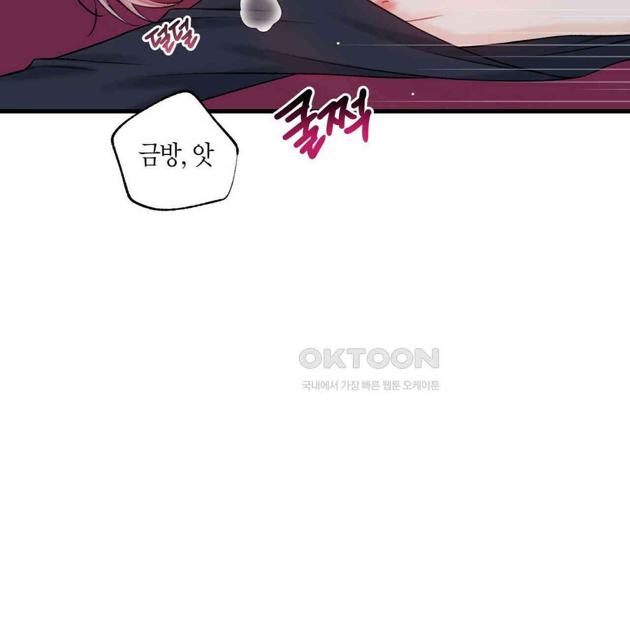 OFF STAGE (오프 스테이지) 59화 49