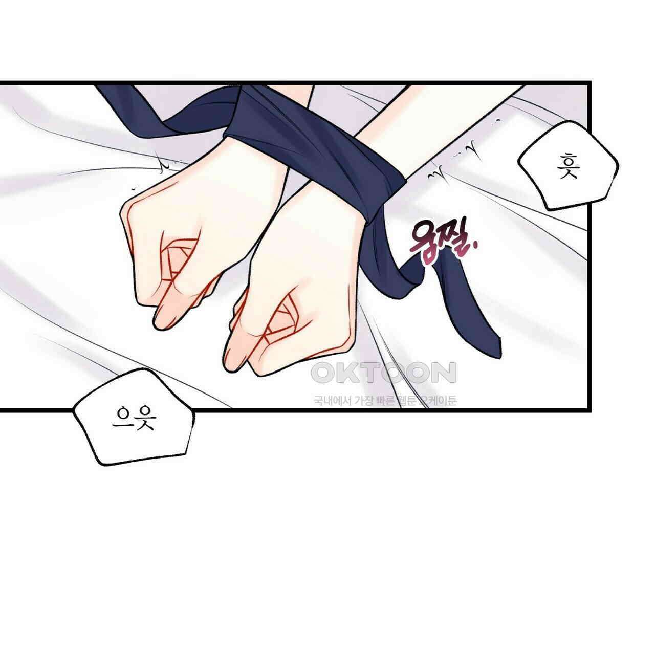 OFF STAGE (오프 스테이지) 59화 50