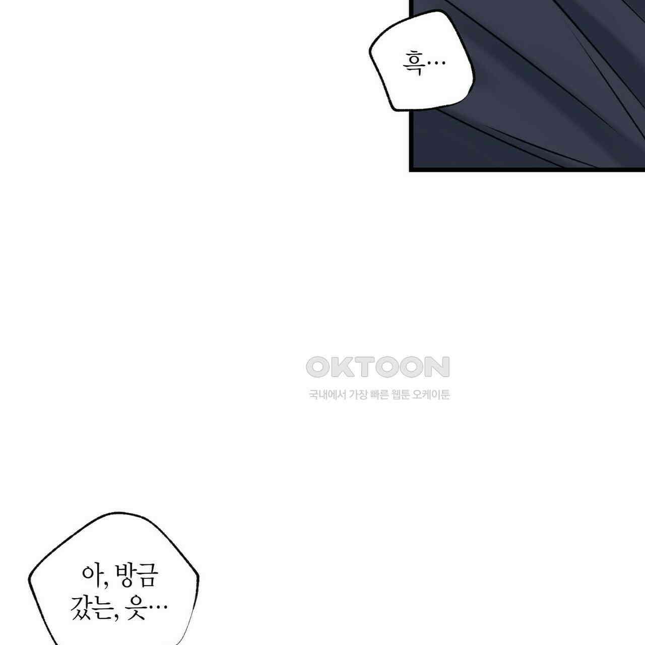 OFF STAGE (오프 스테이지) 59화 55