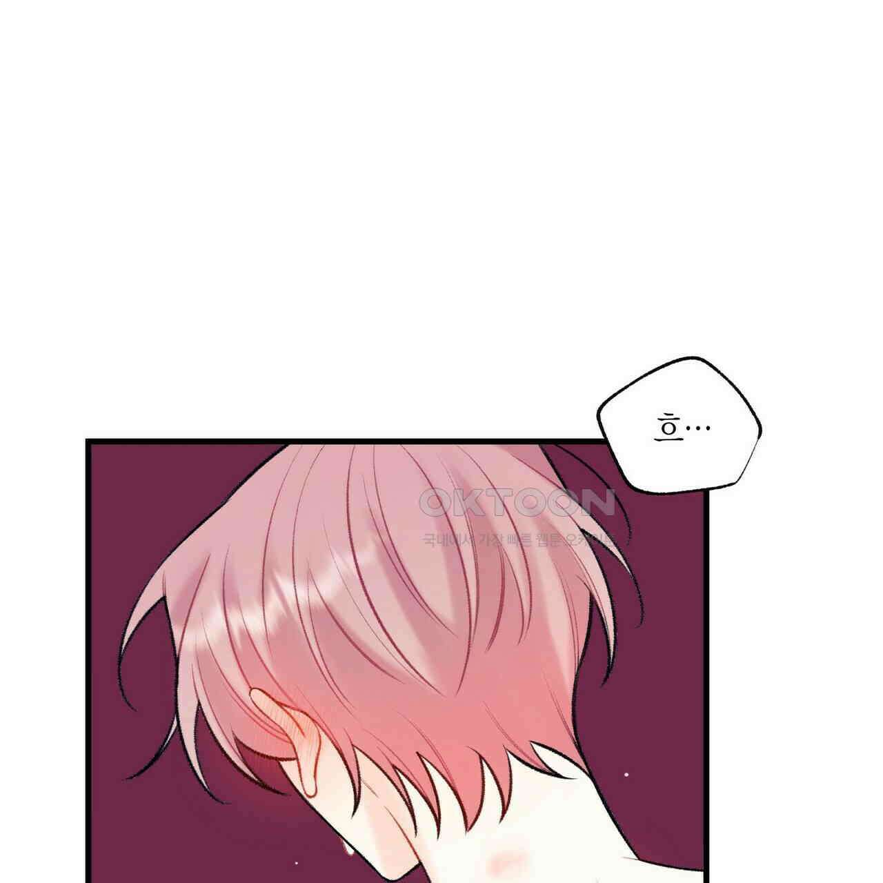 OFF STAGE (오프 스테이지) 59화 58
