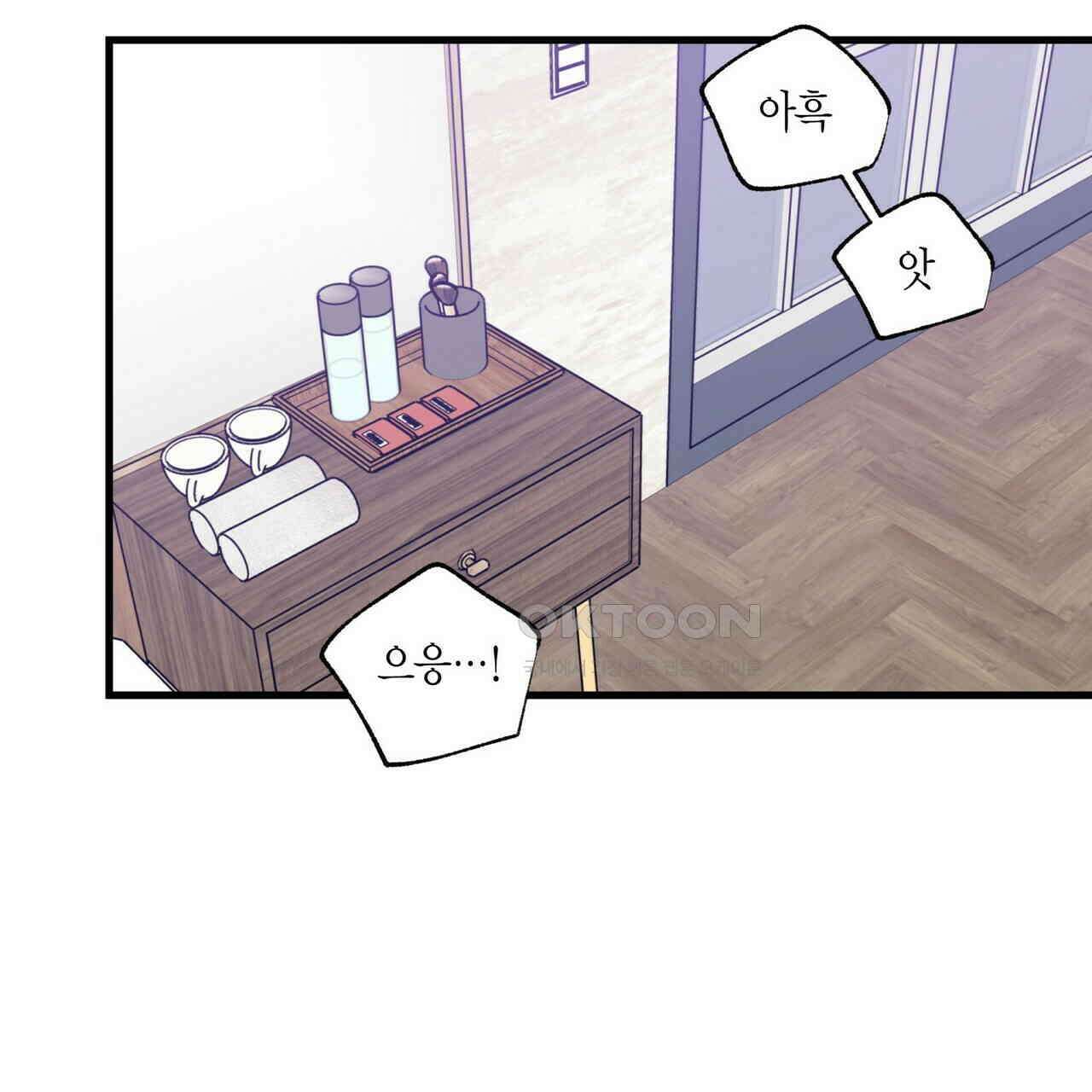 OFF STAGE (오프 스테이지) 59화 61