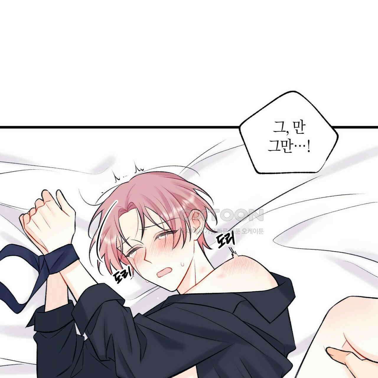 OFF STAGE (오프 스테이지) 59화 62