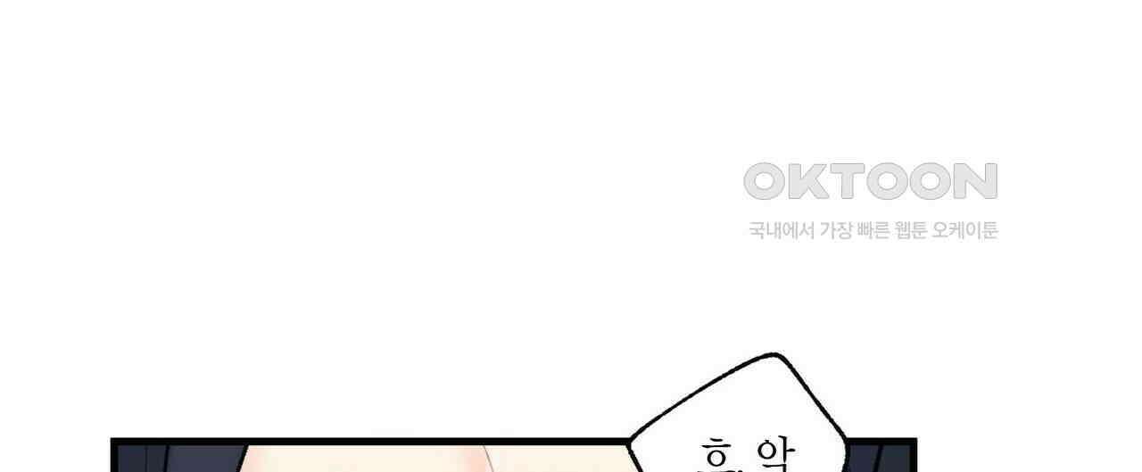 OFF STAGE (오프 스테이지) 59화 64