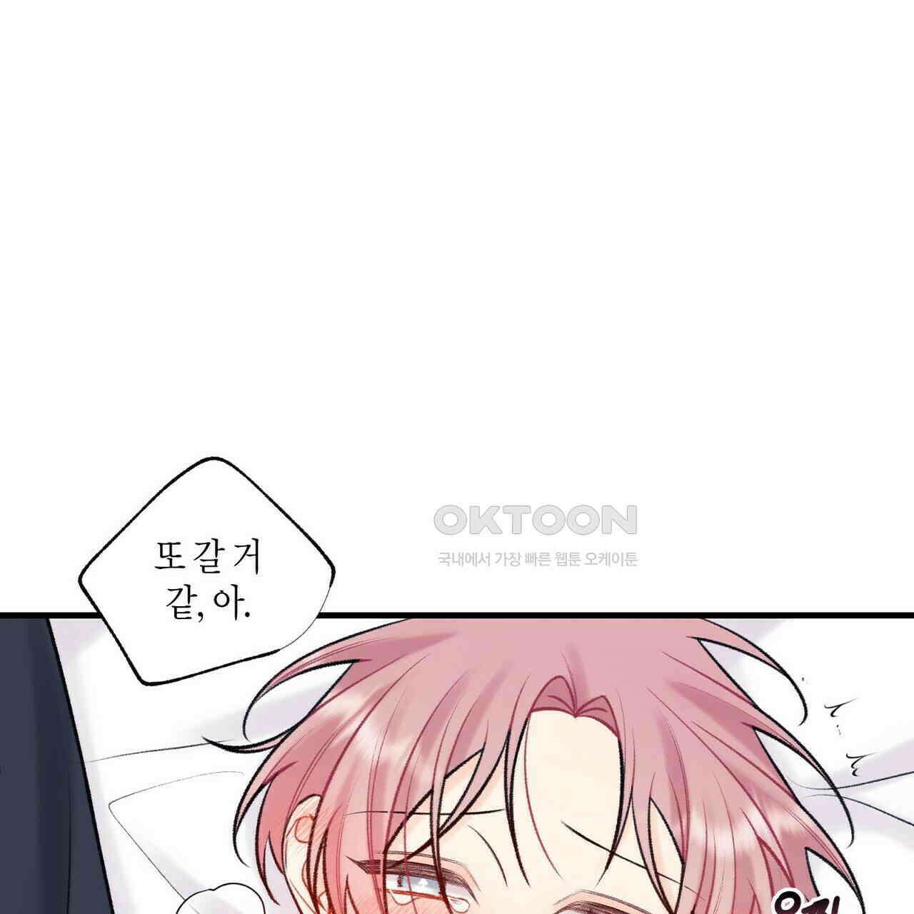 OFF STAGE (오프 스테이지) 59화 66