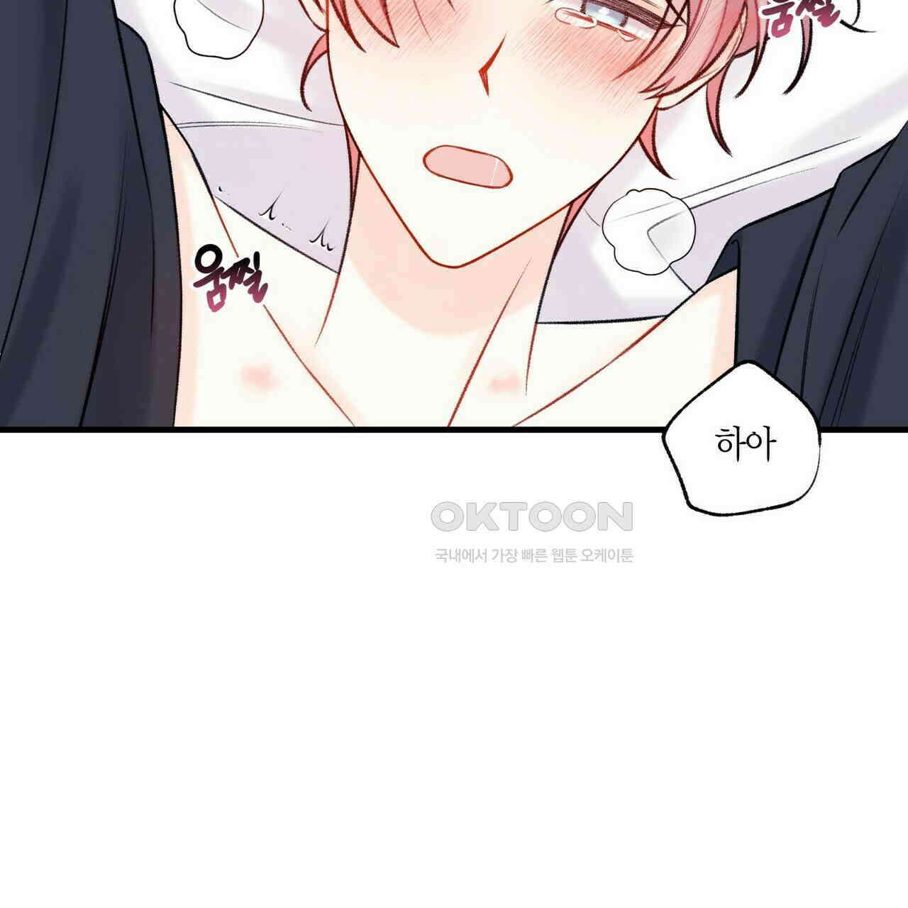 OFF STAGE (오프 스테이지) 59화 67