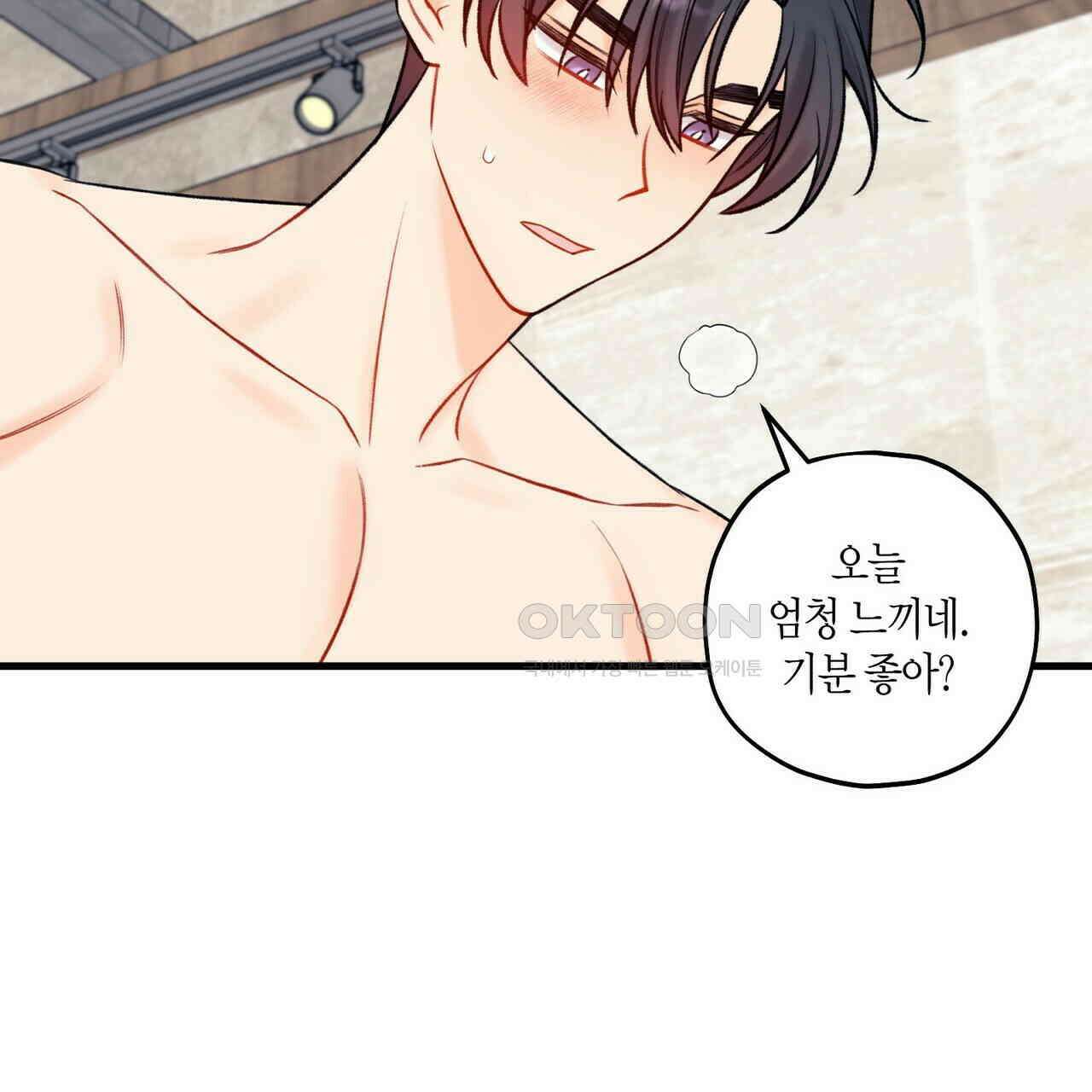 OFF STAGE (오프 스테이지) 59화 69