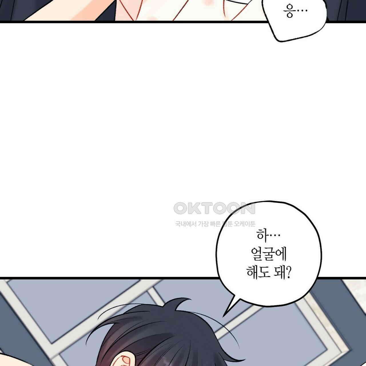 OFF STAGE (오프 스테이지) 59화 71