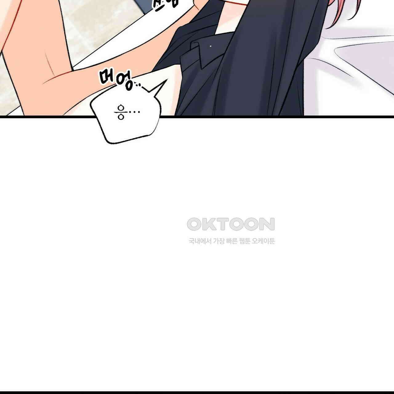OFF STAGE (오프 스테이지) 59화 73