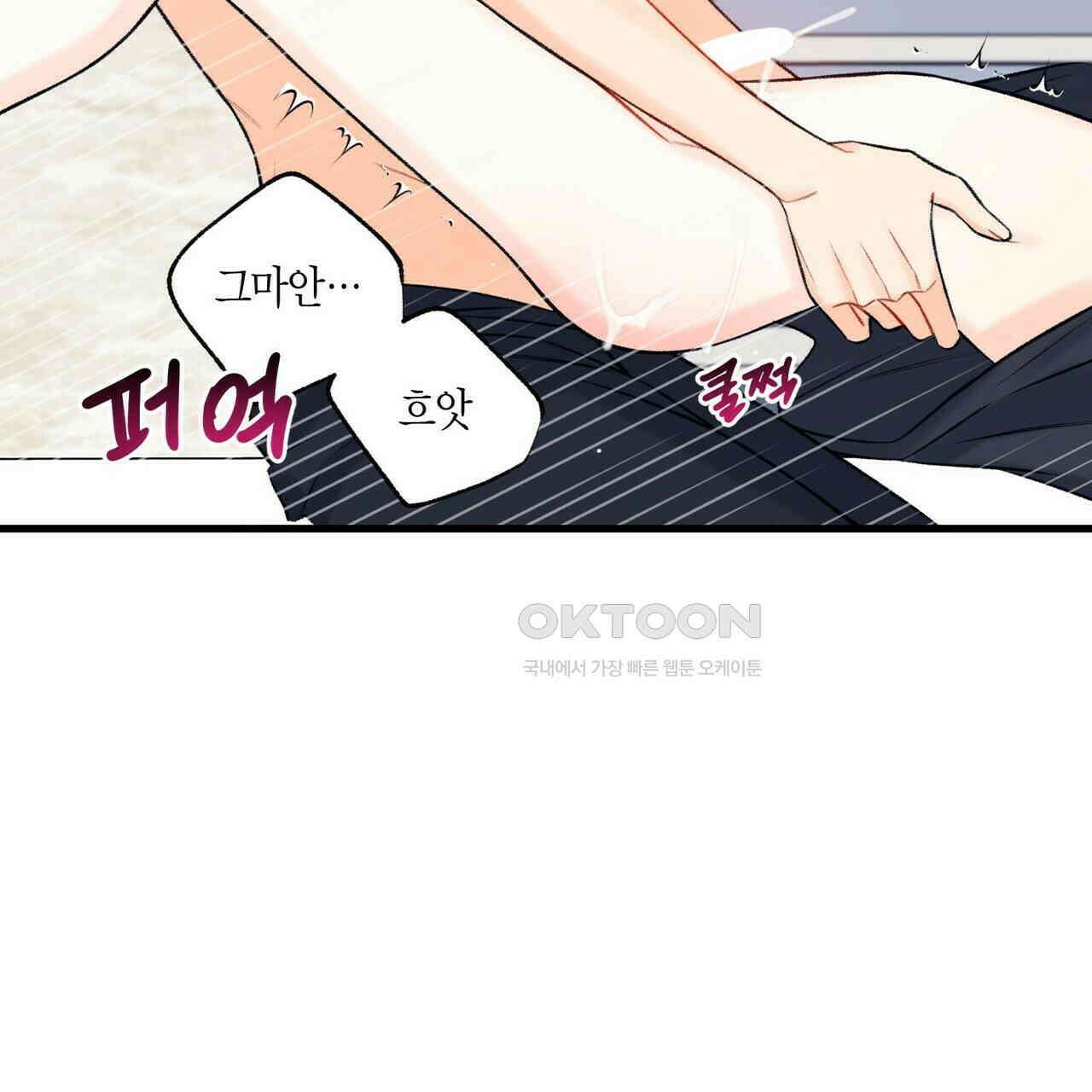 OFF STAGE (오프 스테이지) 59화 75