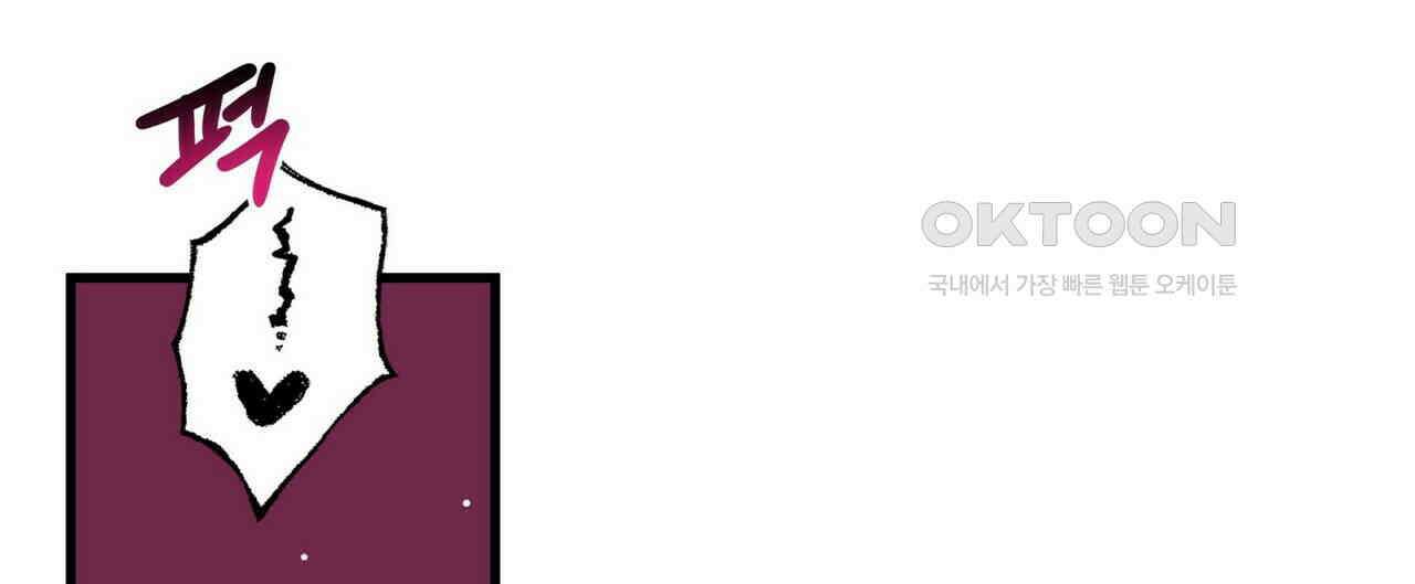 OFF STAGE (오프 스테이지) 59화 76