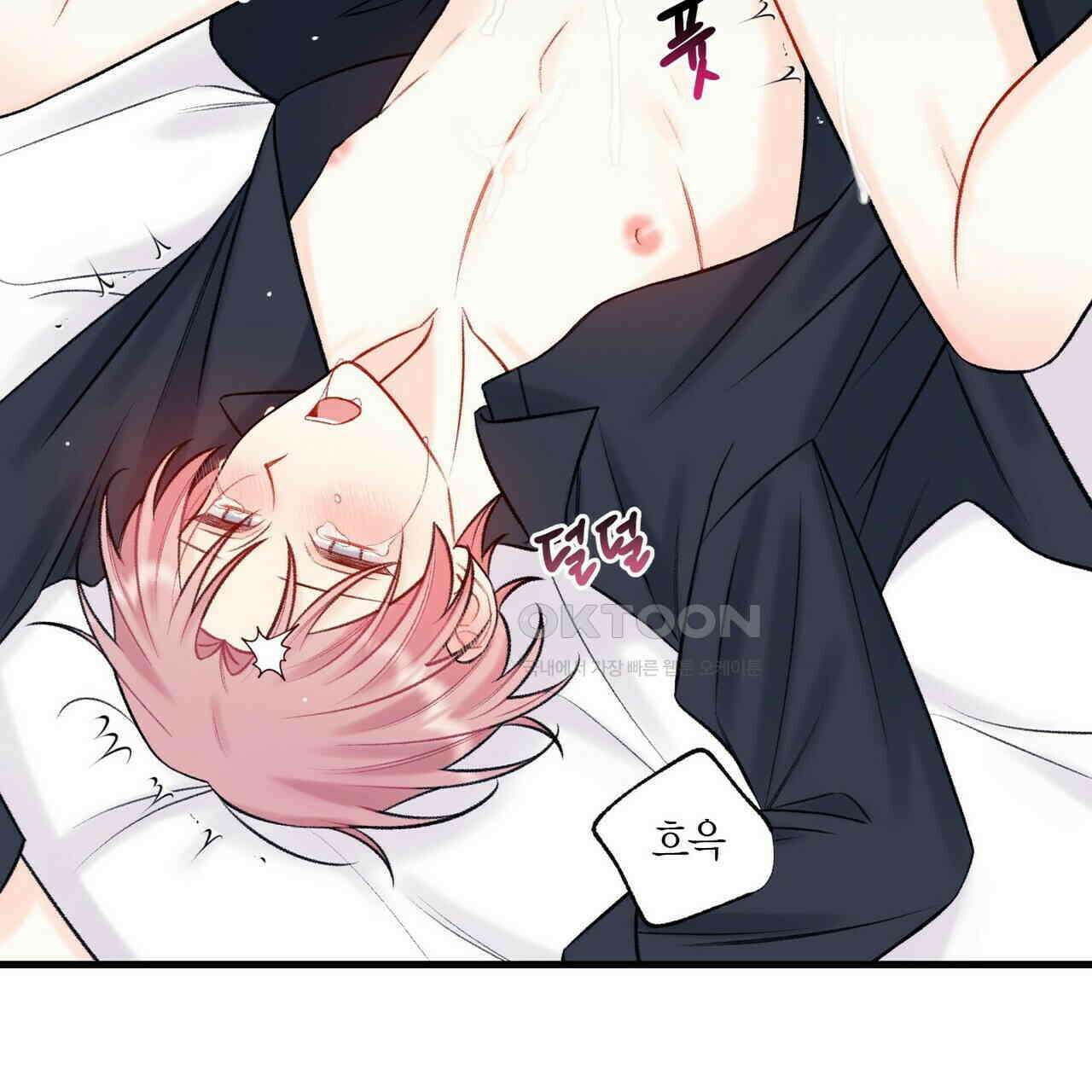 OFF STAGE (오프 스테이지) 59화 78
