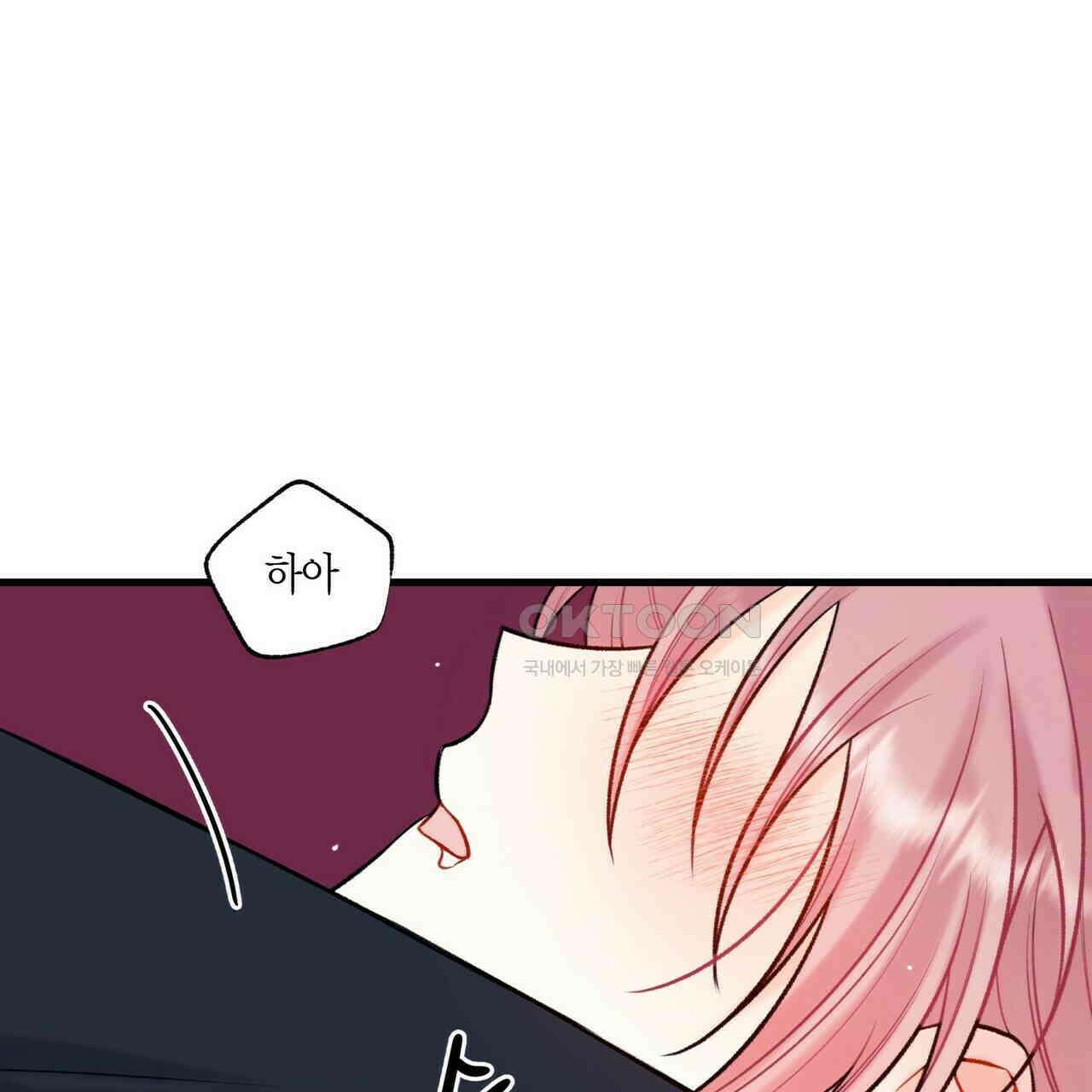 OFF STAGE (오프 스테이지) 59화 79