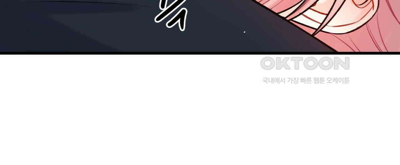 OFF STAGE (오프 스테이지) 59화 80