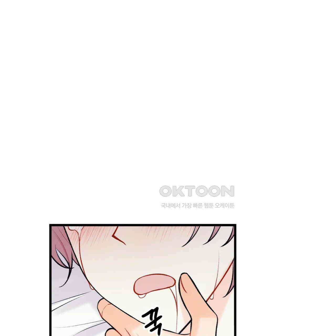 OFF STAGE (오프 스테이지) 59화 81