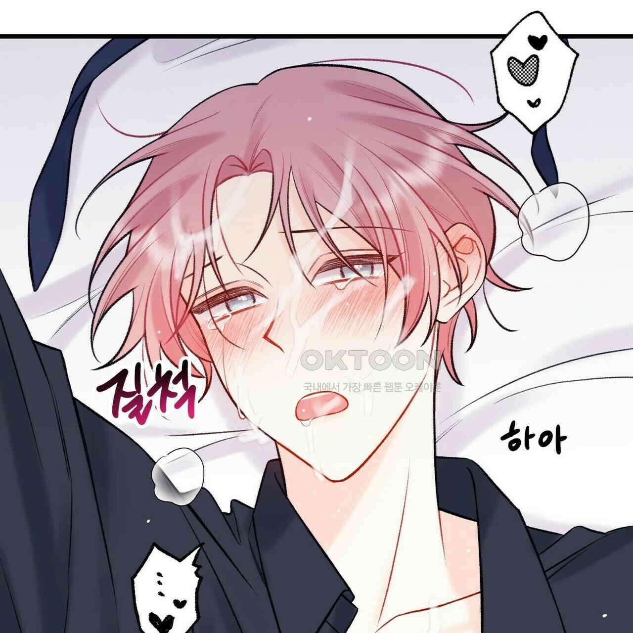OFF STAGE (오프 스테이지) 59화 83