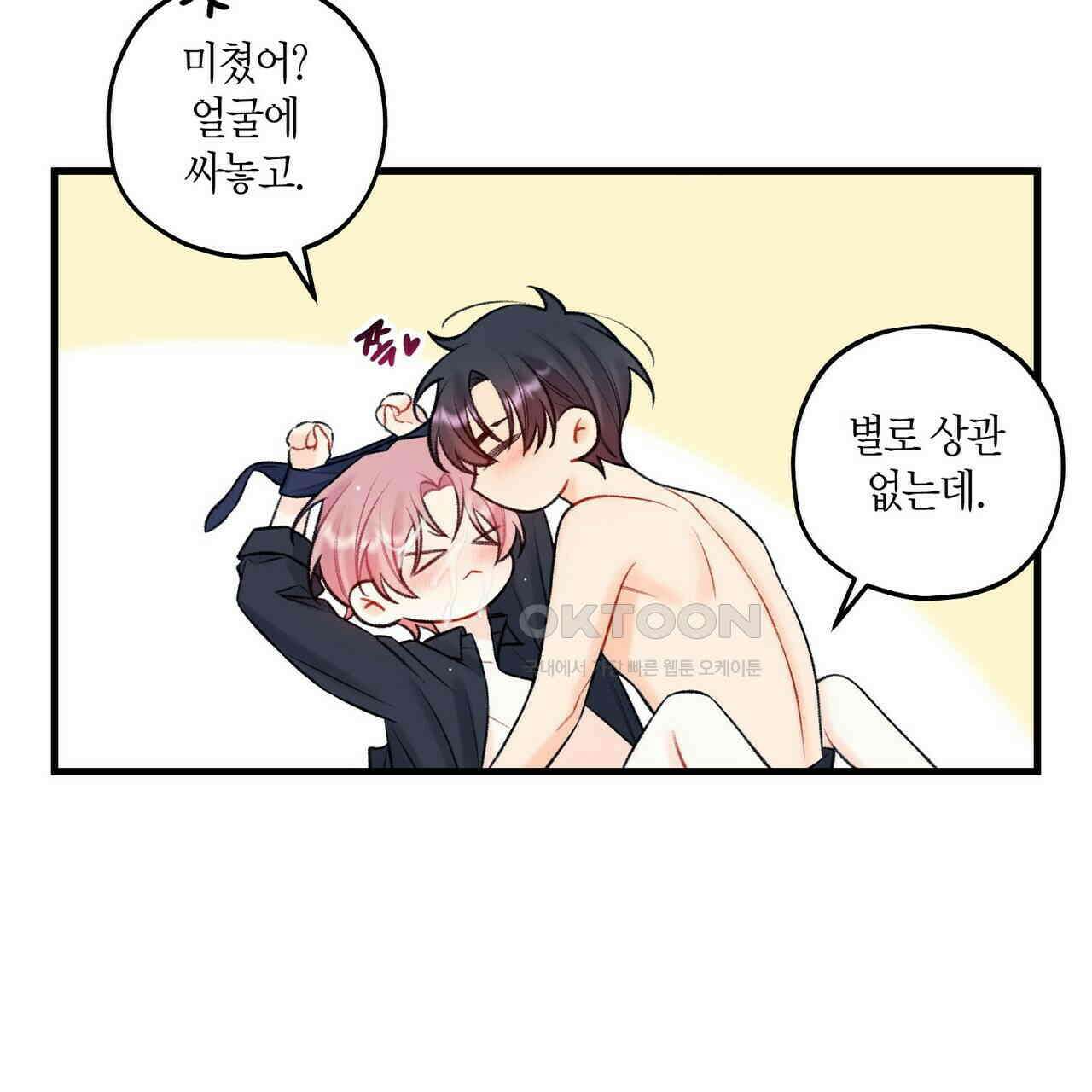 OFF STAGE (오프 스테이지) 59화 87