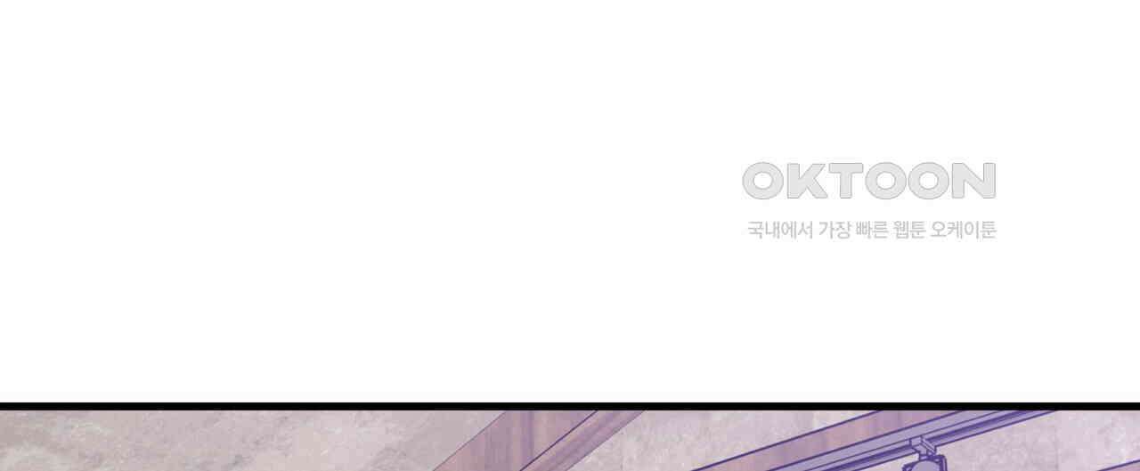 OFF STAGE (오프 스테이지) 59화 88