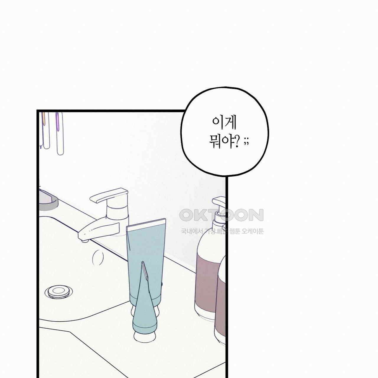 OFF STAGE (오프 스테이지) 59화 90